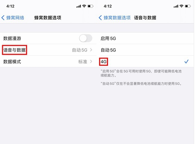 营根镇苹果手机维修分享iPhone使用5G更耗电吗 