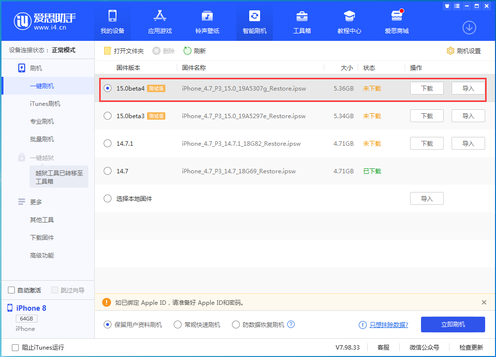 营根镇苹果手机维修分享iOS15 Beta4更新内容汇总 