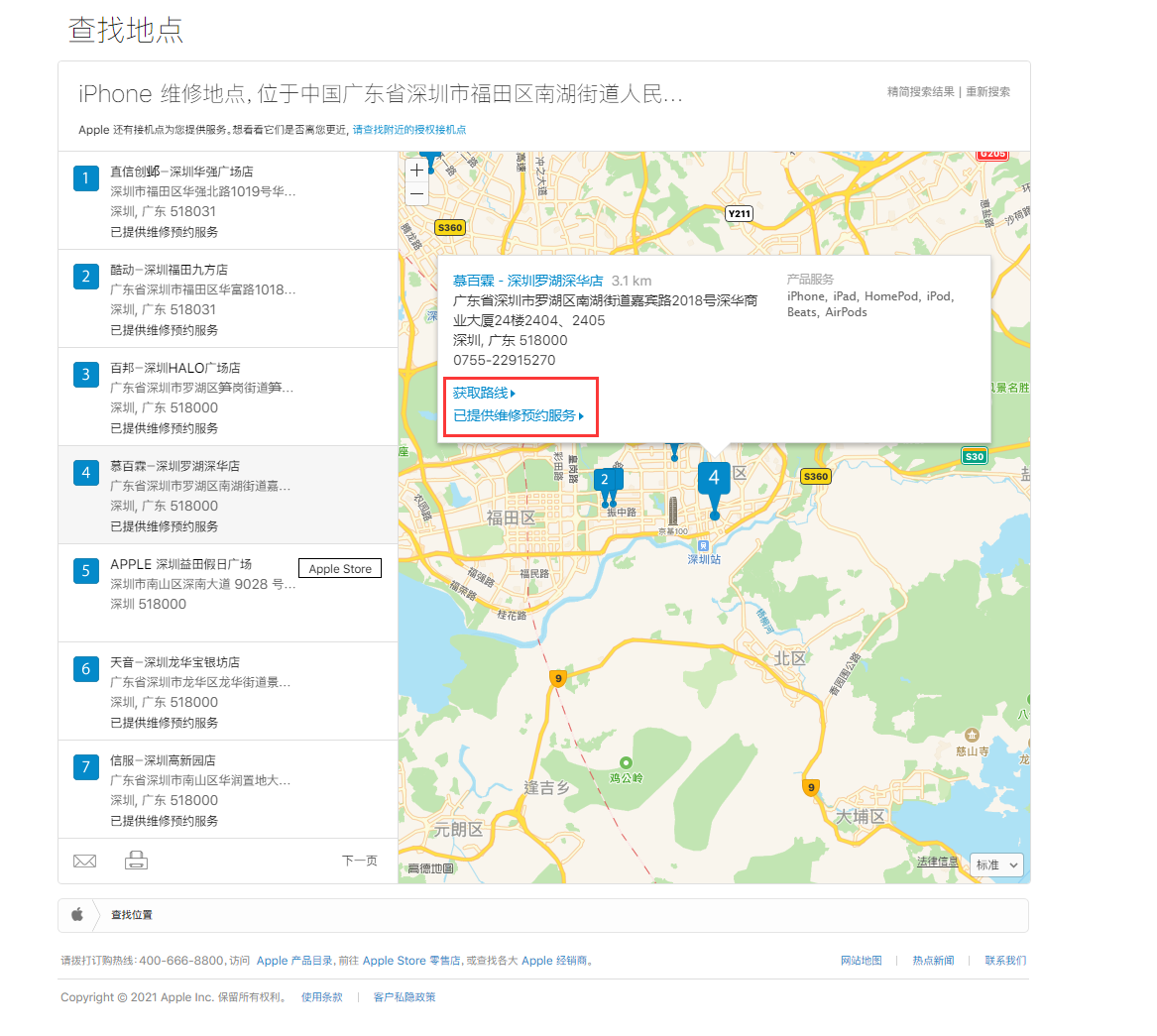 营根镇苹果手机维修分享如何快速查找最近的苹果官方授权维修点 