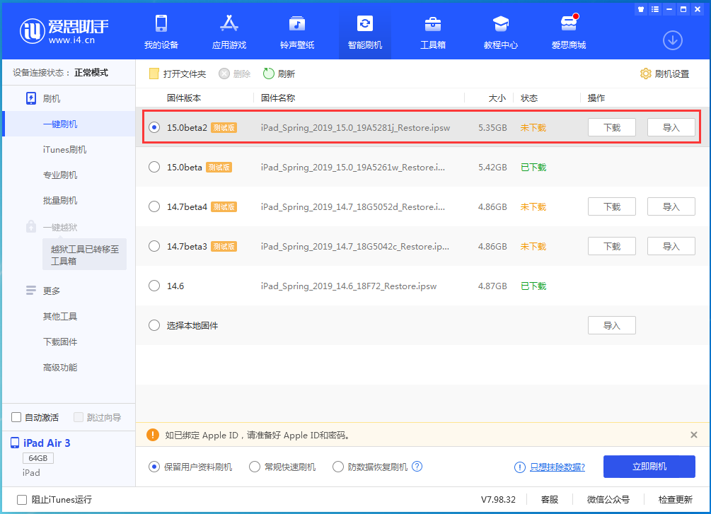 营根镇苹果手机维修分享iOS15 beta2修订版更新了什么内容 