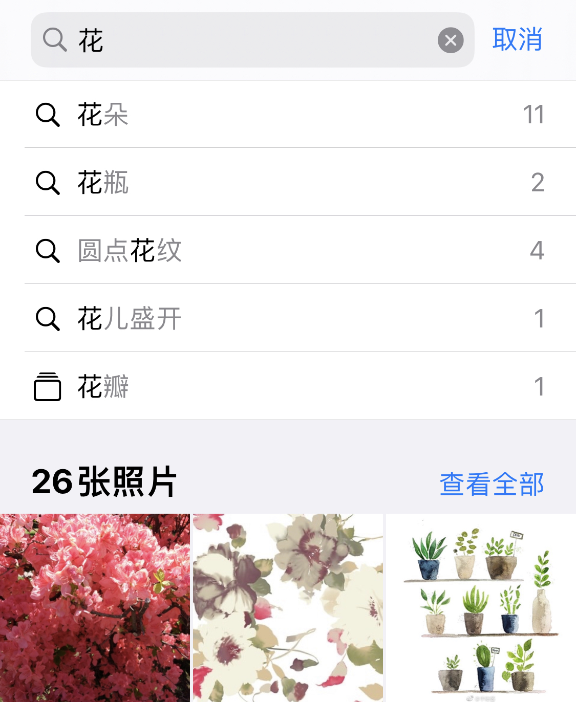 营根镇苹果手机维修分享iPhone 小技巧 