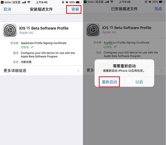 营根镇苹果手机维修分享iOS15 beta2修订版更新了什么内容 