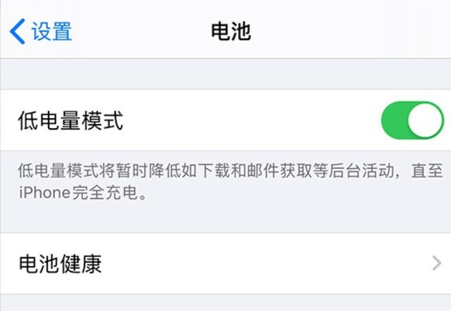 营根镇苹果手机维修分享苹果 iPhone 12 的省电小技巧 