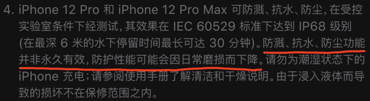 营根镇苹果手机维修分享为什么 iPhone 标明防水仍有可能进水损坏 