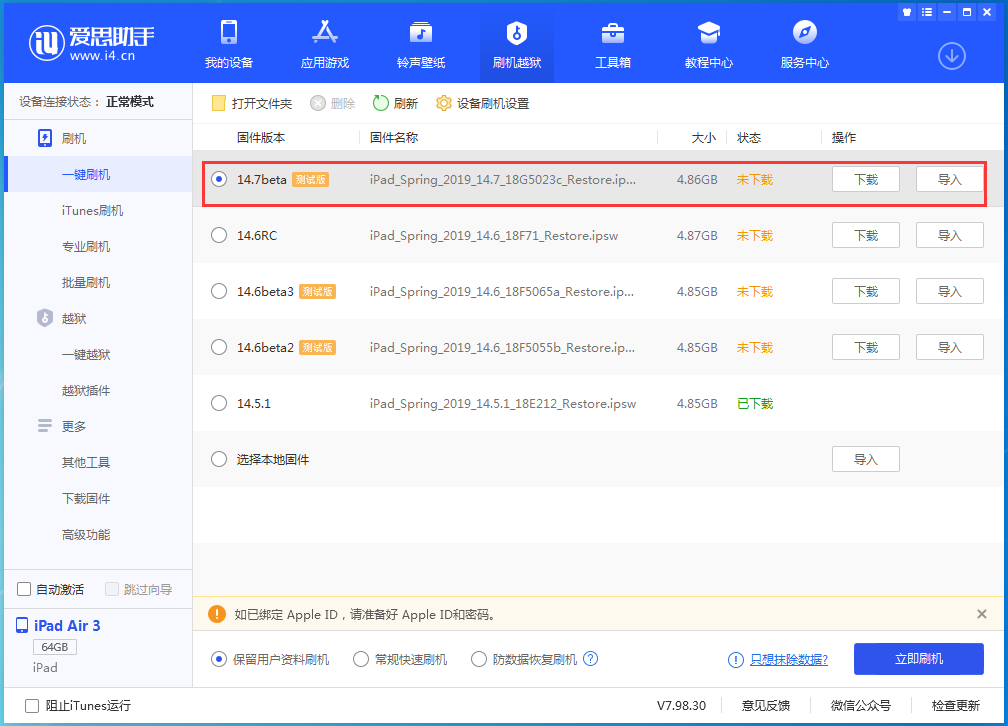 营根镇苹果手机维修分享iPhone 保护隐私小技巧 