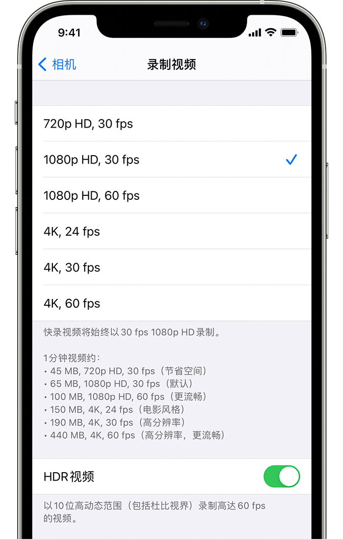 营根镇苹果手机维修分享如何在 iPhone 上播放和录制 HDR 视频 