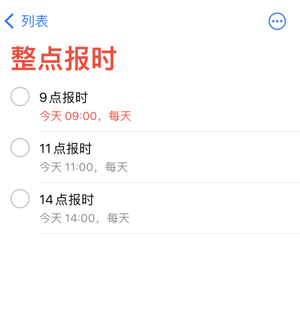 营根镇苹果手机维修分享如何在 iPhone 上设置整点报时提醒 