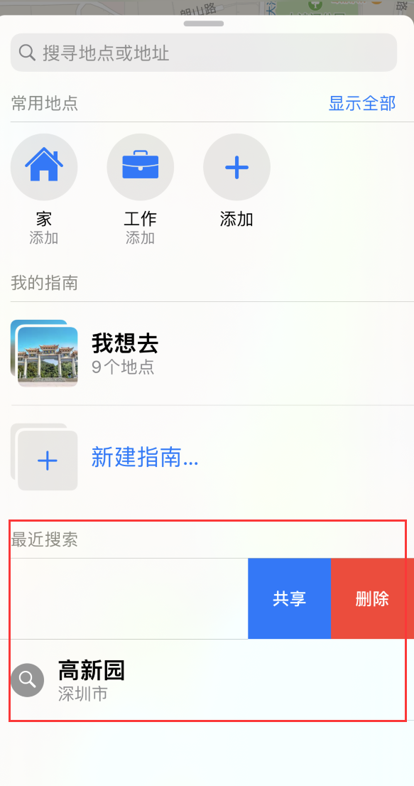 营根镇苹果手机维修分享保护个人隐私 
