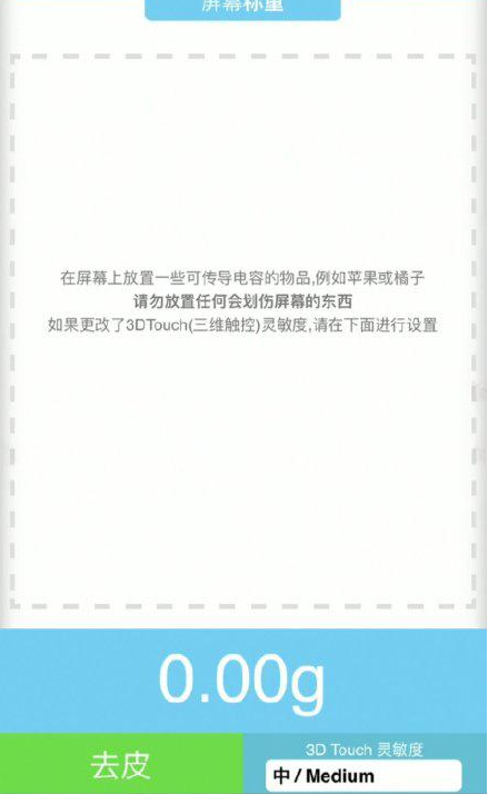 营根镇苹果手机维修分享iPhone手机称重的步骤 