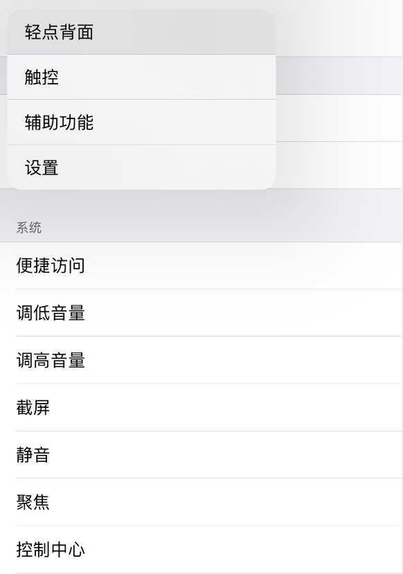 营根镇苹果手机维修分享iOS 14 值得了解的 6 个细节设置 