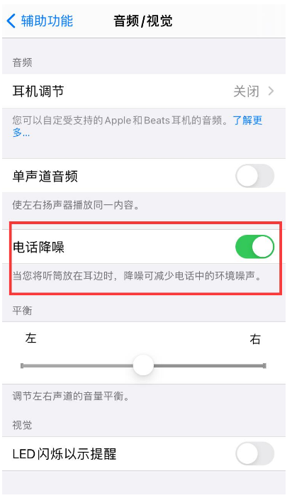 营根镇苹果手机维修分享iPhone12 扬声器有杂音怎么办 