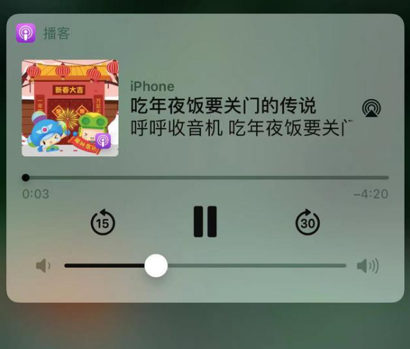 营根镇苹果手机维修分享让 Siri 陪你过春节 