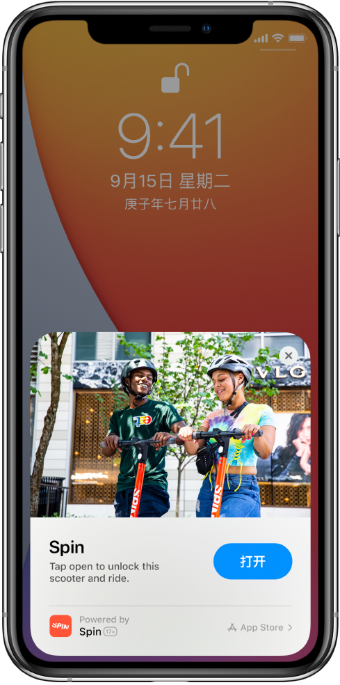 营根镇苹果手机维修分享升级 iOS 14 之后，如何在 iPhone 上使用“轻 App” 