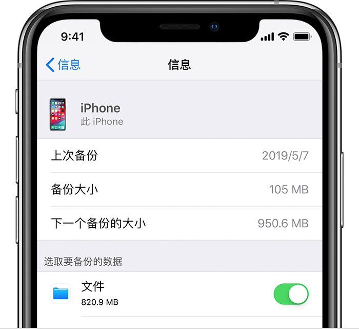 营根镇苹果手机维修分享iPhone 显示“备份失败”应如何解决 