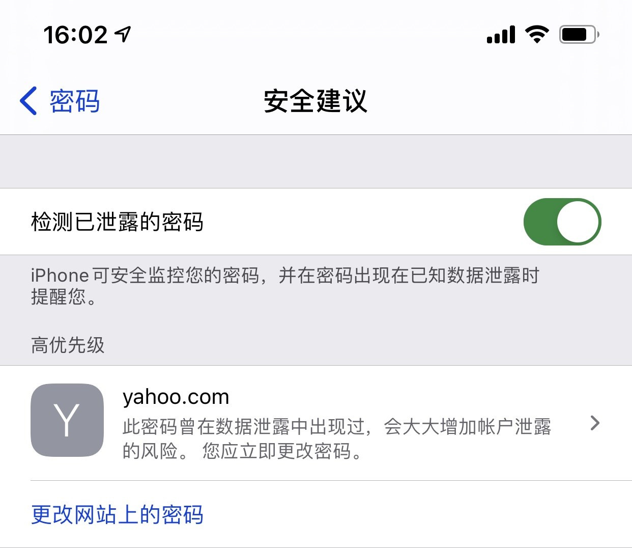 营根镇苹果手机维修分享iCloud 钥匙串有什么用 