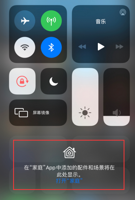 营根镇苹果手机维修分享iOS 14 控制中心“家庭”功能如何移除 