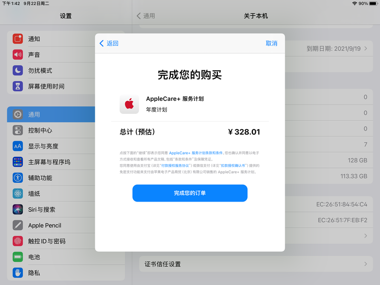 营根镇苹果手机维修分享AppleCare+ 有哪些升级服务内容 