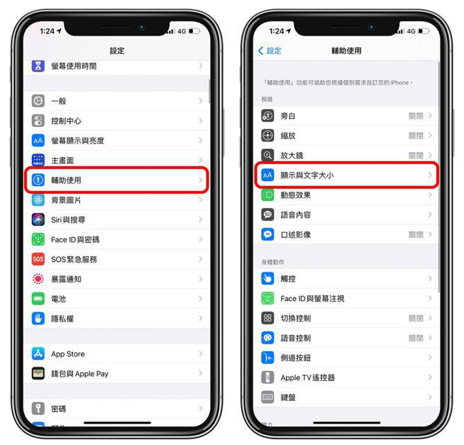 营根镇苹果手机维修分享 iPhone屏幕变黄解决办法 