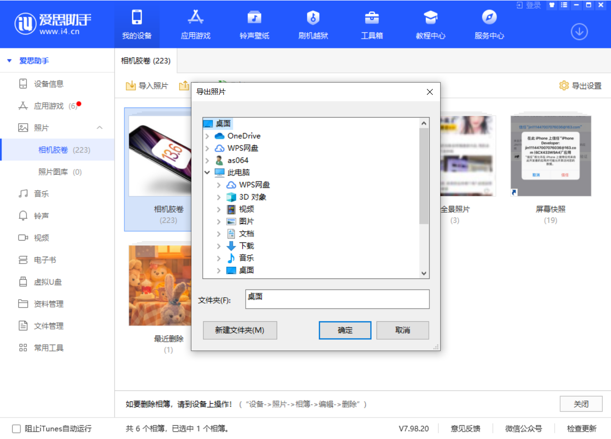 营根镇苹果手机维修分享如何将 iPhone 12 中的照片快速备份到电脑中 