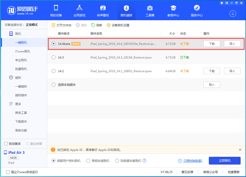 营根镇苹果手机维修分享苹果iOS 14.4/iPadOS 14.4 Beta 1发布 