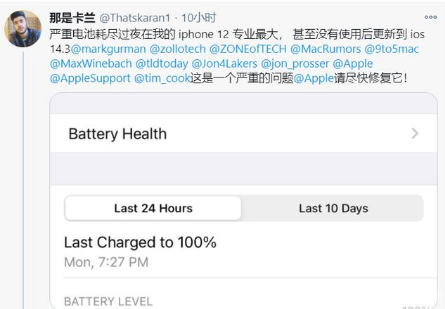 营根镇苹果手机维修分享为什么说iOS14.3正式版不值得升级 