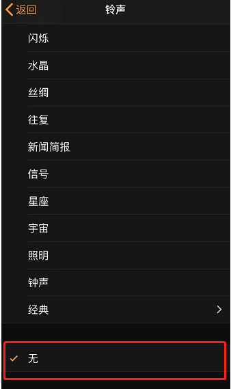 营根镇苹果手机维修分享iPhone 12闹钟如何设置为只震动 