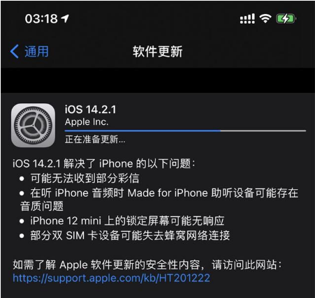 营根镇苹果手机维修分享iOS 14.2.1正式版发布 