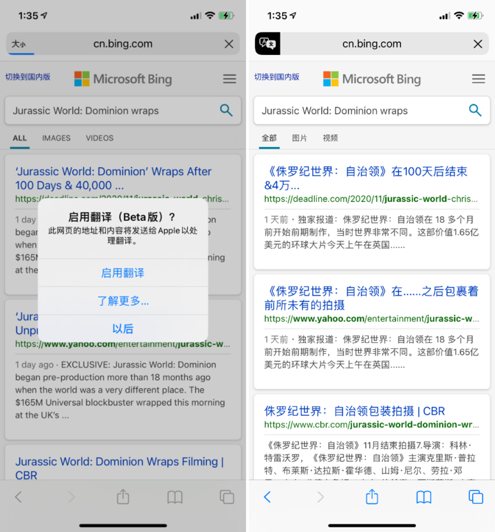 营根镇苹果手机维修分享iOS 14.2 教程 