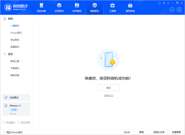 营根镇苹果手机维修分享iOS 17.7 RC版升级_iOS 17.7 RC版一键刷机教程 