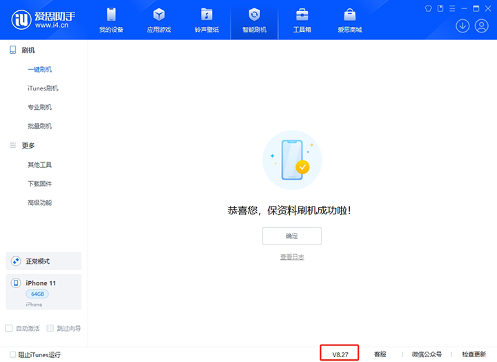 营根镇苹果手机维修分享iOS 17.6.1正式版升级_iOS 17.6.1正式版一键刷机教程 
