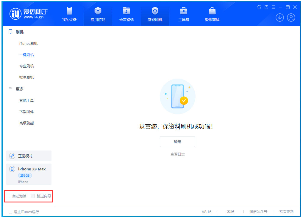 营根镇苹果手机维修分享iOS 17.4 RC版升级_iOS 17.4 RC版一键刷机教程 