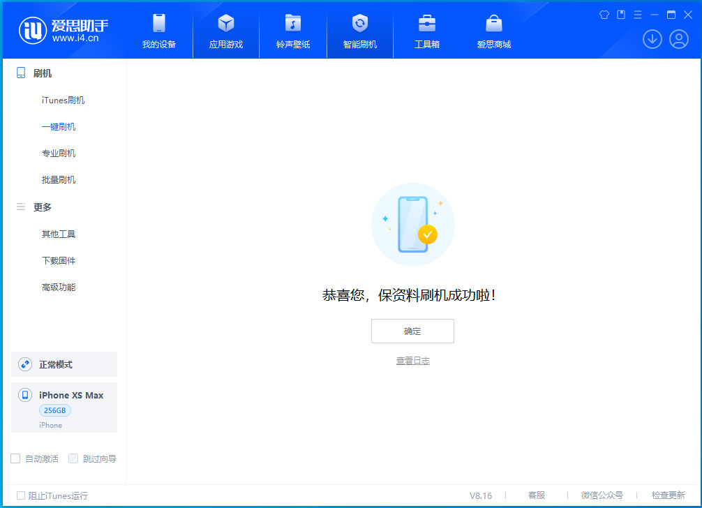 营根镇苹果手机维修分享iOS 17.3.1正式版升级_iOS 17.3.1正式版一键刷机教程 