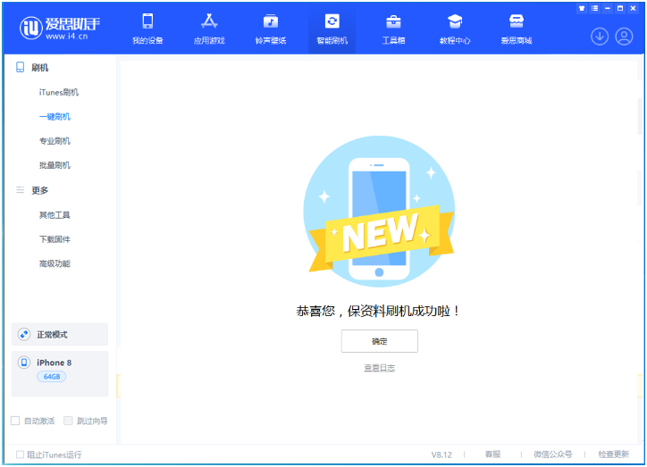 营根镇苹果手机维修分享iOS 16.7.3RC版升级_iOS 16.7.3 RC版一键刷机教程 