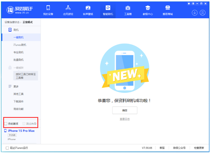 营根镇苹果手机维修分享iOS 17.1.2 正式版升级_iOS 17.1.2 正式版一键刷机教程 