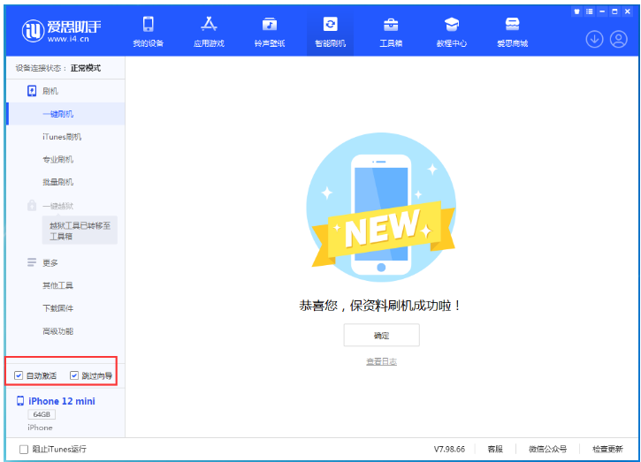 营根镇苹果手机维修分享iOS 16.6 RC版升级_iOS 16.6 RC版一键刷机教程 