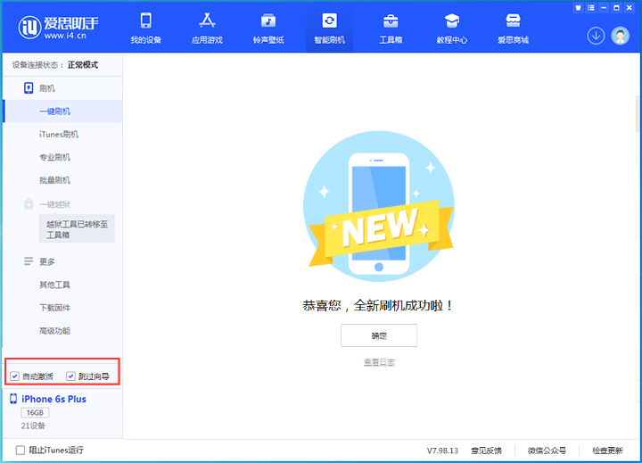 营根镇苹果手机维修分享iOS 15.7.5 正式版升级_iOS 15.7.5 正式版一键刷机教程 
