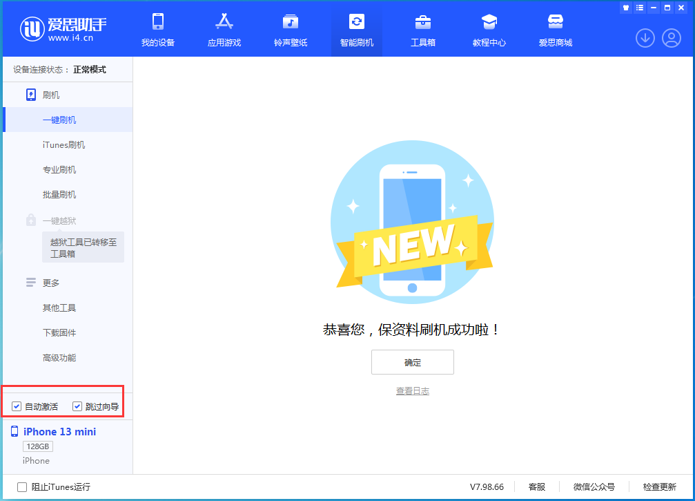 营根镇苹果手机维修分享iOS 16.5测试版升级_iOS 16.5测试版一键刷机教程 