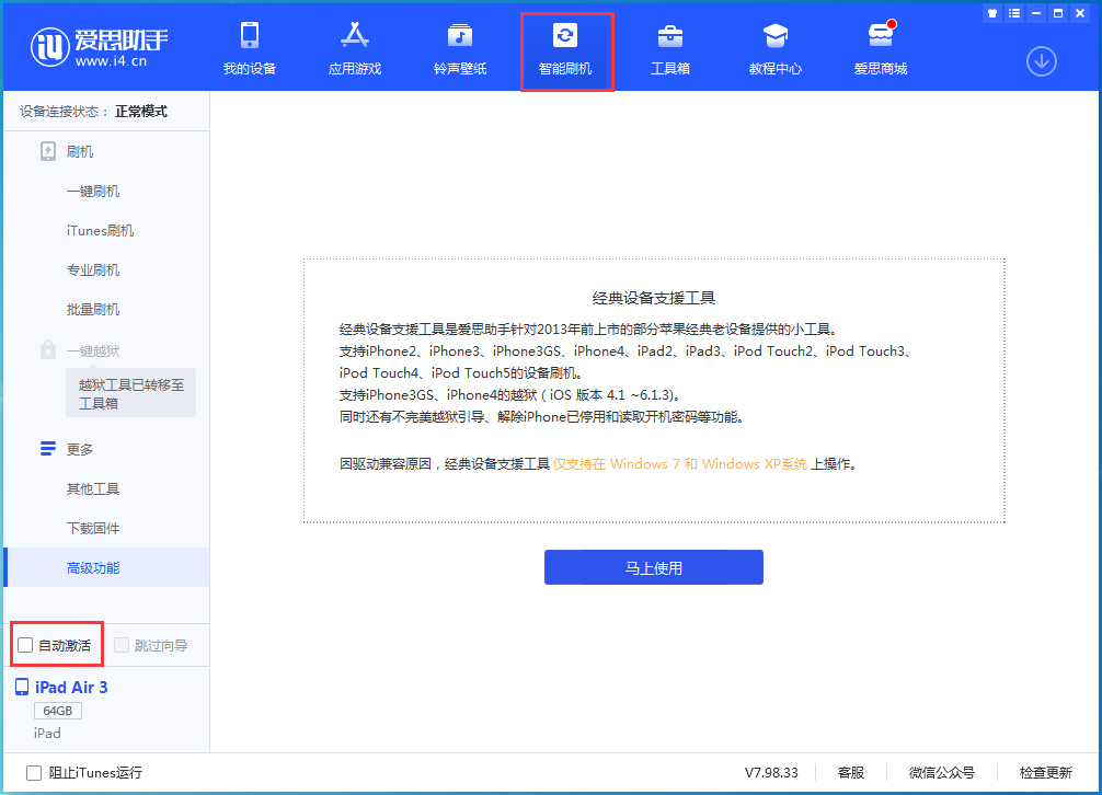 营根镇苹果手机维修分享iOS 15.1 正式版升级_iOS 15.1 正式版一键刷机教程 