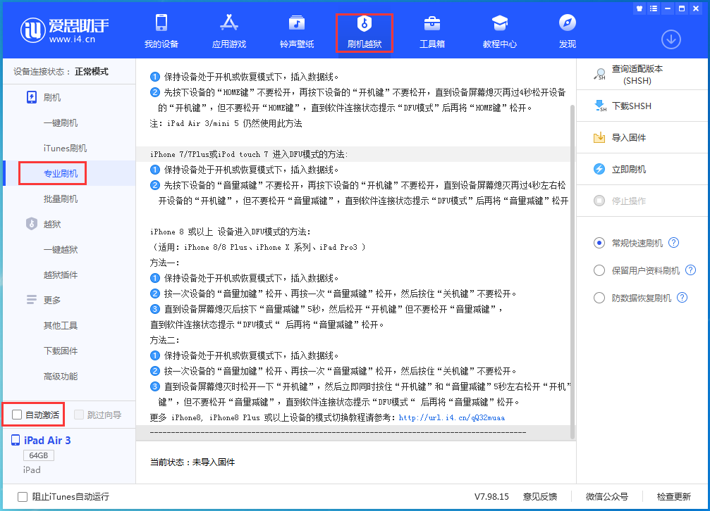 营根镇苹果手机维修分享iOS 14.5 测试版_iOS 14.5 测试版一键刷机教程 