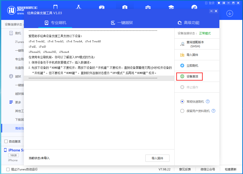 营根镇苹果手机维修分享iOS 12.4.9正式版_iOS 12.4.9 正式版一键刷机教程 