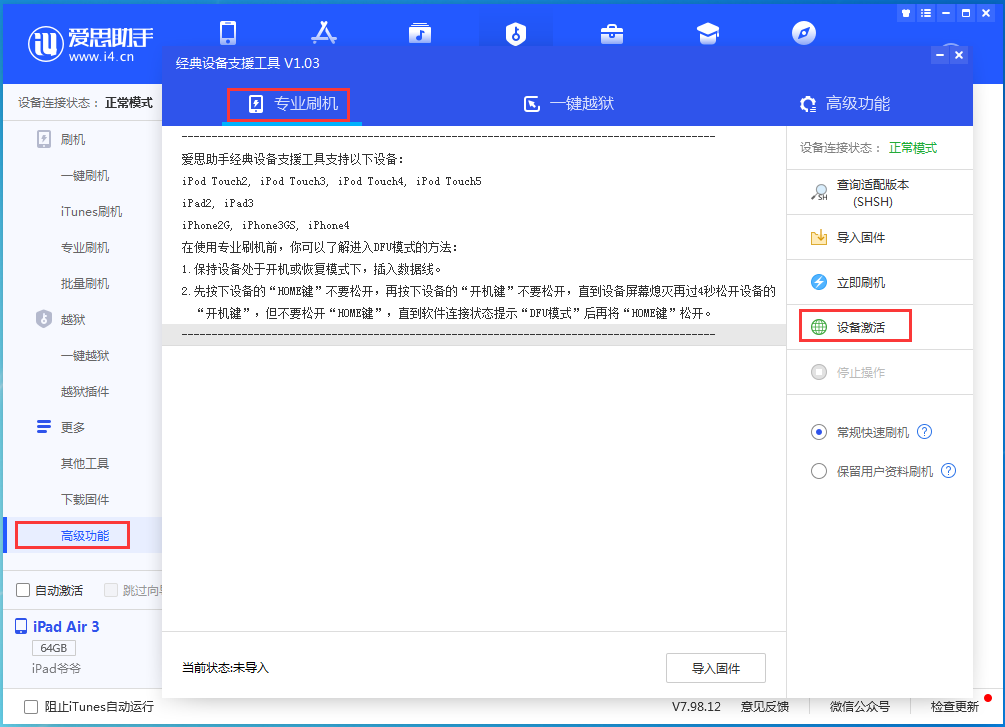 营根镇苹果手机维修分享iOS 14.2正式版_iOS 14.2正式版一键刷机教程 
