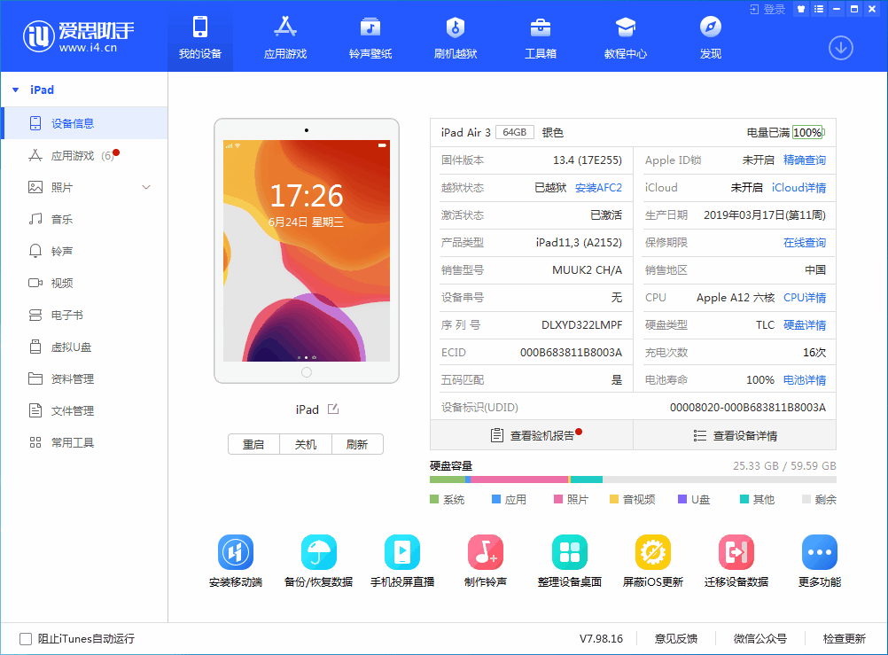营根镇苹果手机维修分享iOS 14 测试版_iOS 14 测试版一键刷机教程 